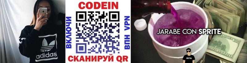 купить наркотик  Нурлат  Кодеин напиток Lean (лин) 