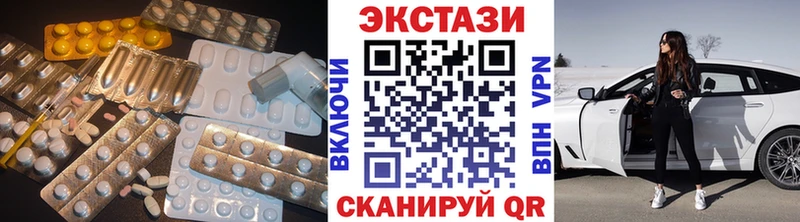 Экстази XTC  Нурлат 