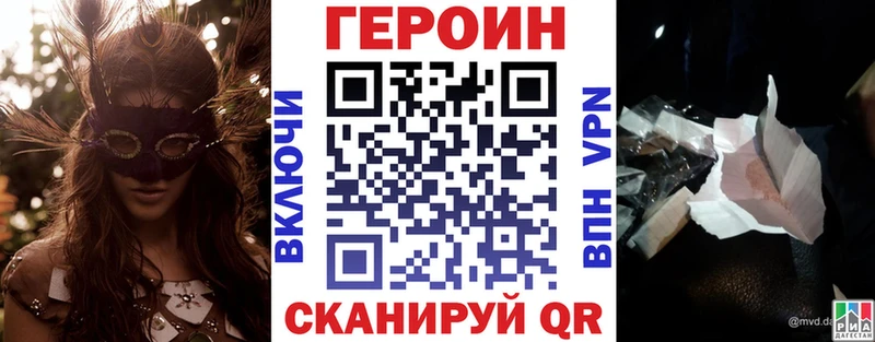 Героин VHQ Нурлат
