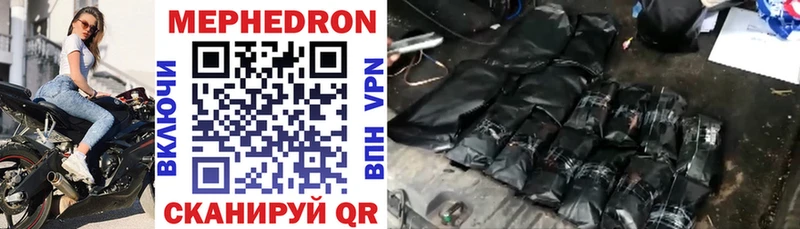 Мефедрон mephedrone  хочу   Нурлат 