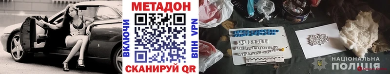 площадка состав  где купить   Нурлат  Метадон белоснежный 